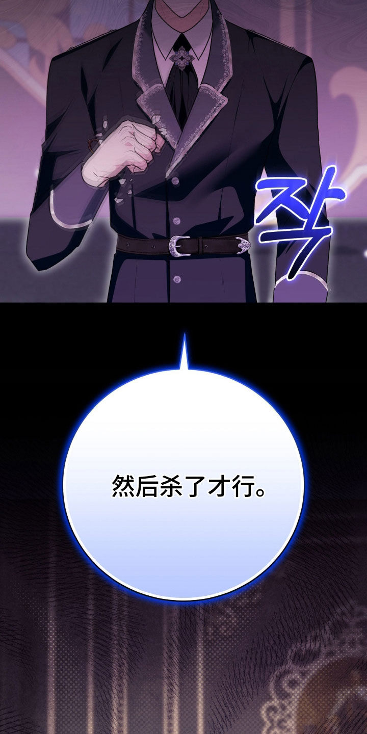 疯批大公的玩偶漫画,第78章：关键5图