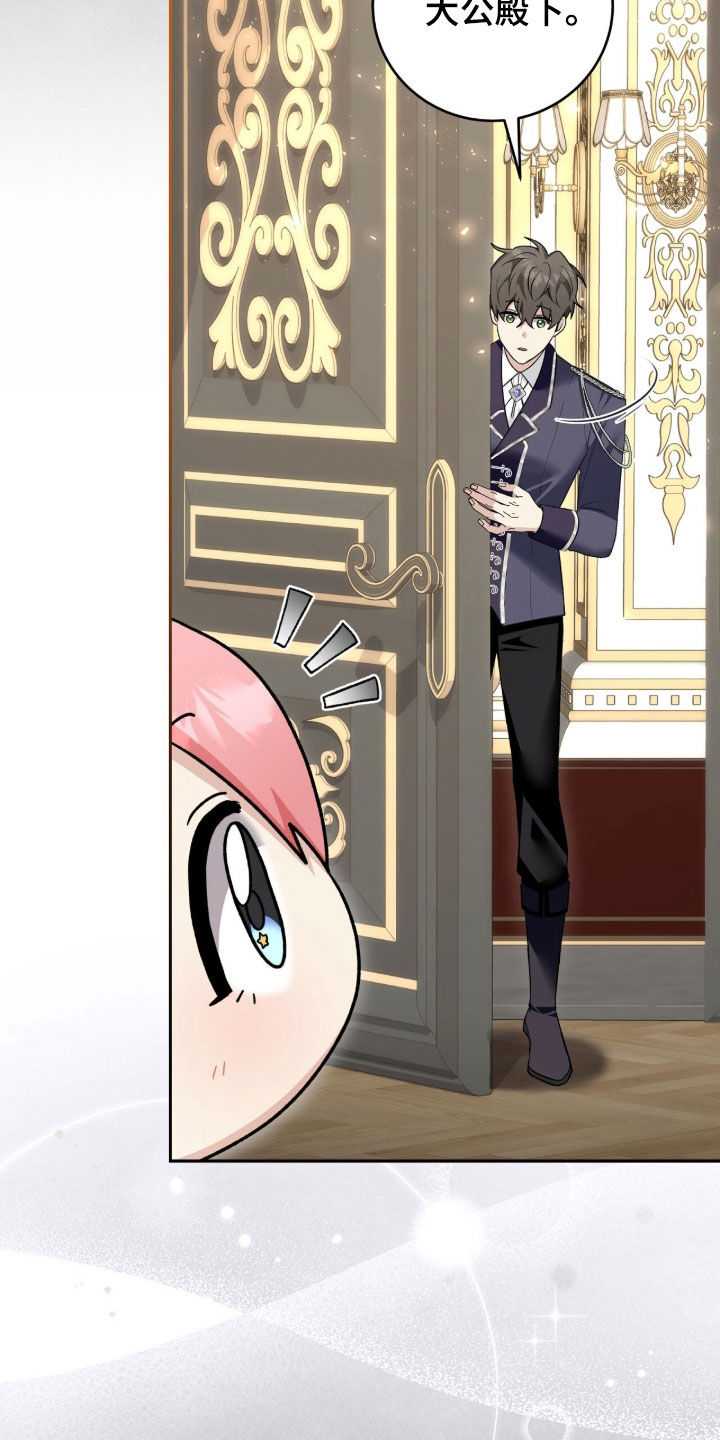 疯批大公的玩偶漫画,第78章：关键2图