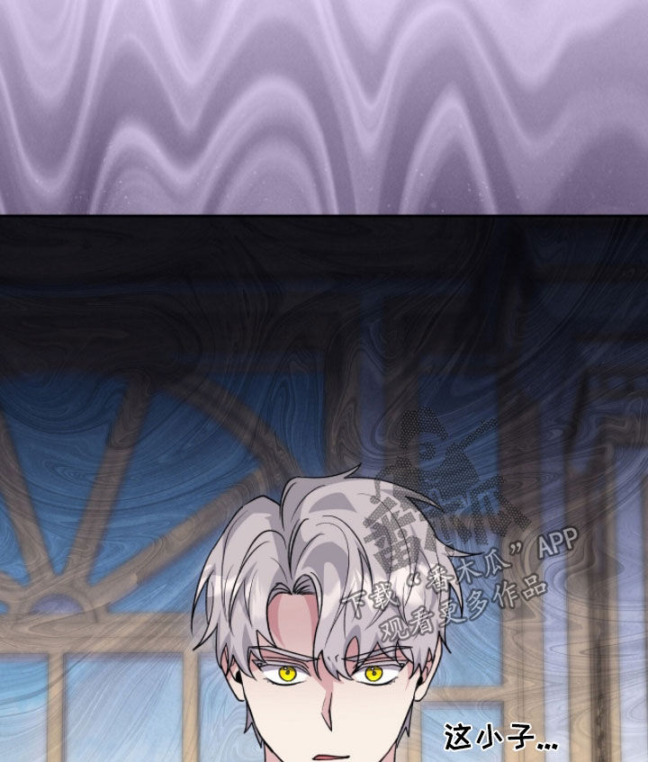 疯批大公的玩偶漫画在现看漫画,第82章：来势汹汹4图