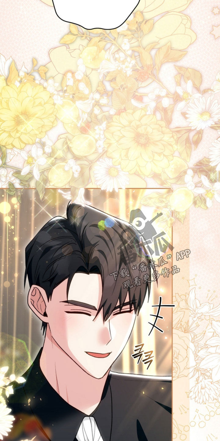 疯批大公的玩偶漫画在现看漫画,第82章：来势汹汹1图