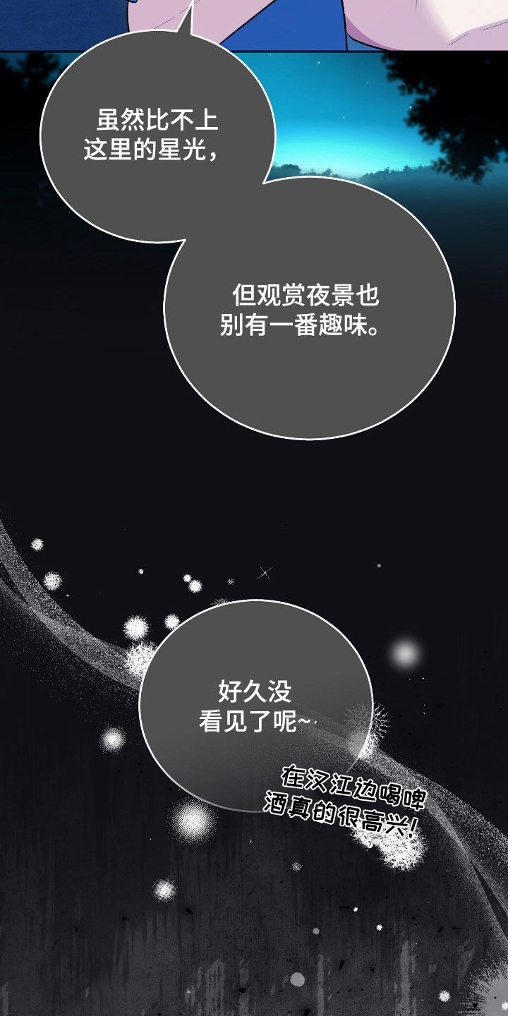 疯批大公的玩偶小说阅读漫画,第84章：放弃一切5图