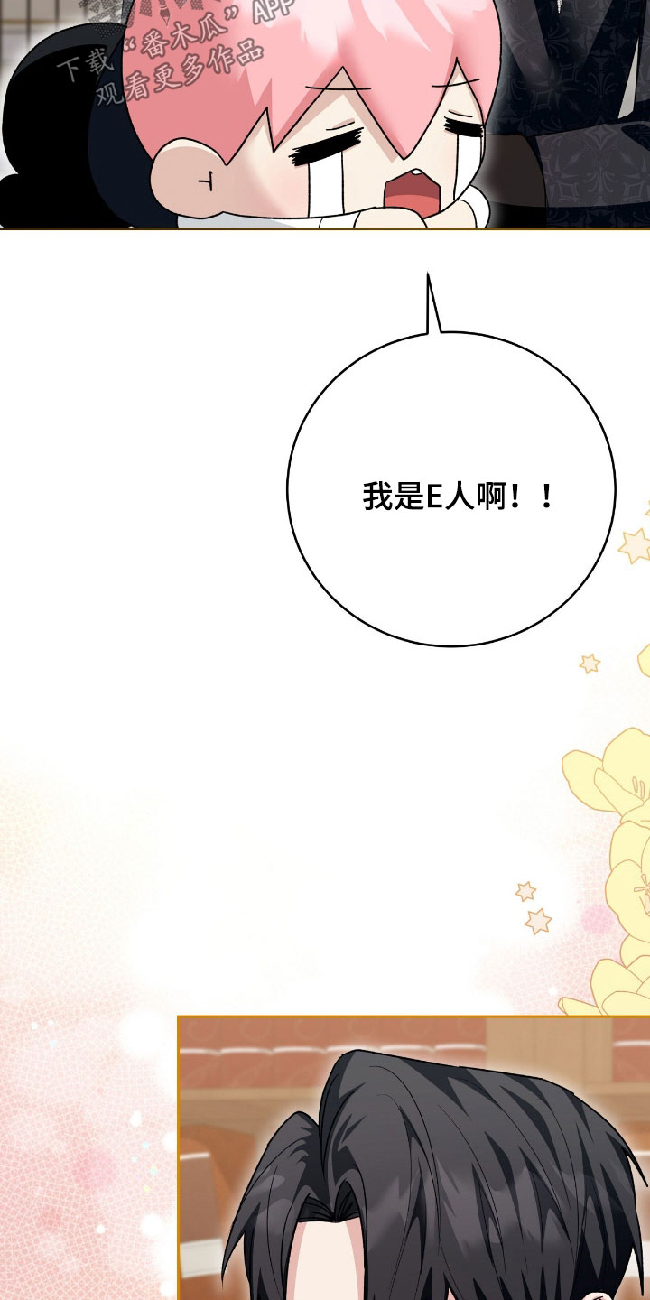 疯娃娃公仔漫画,第80章：这是礼物吗5图