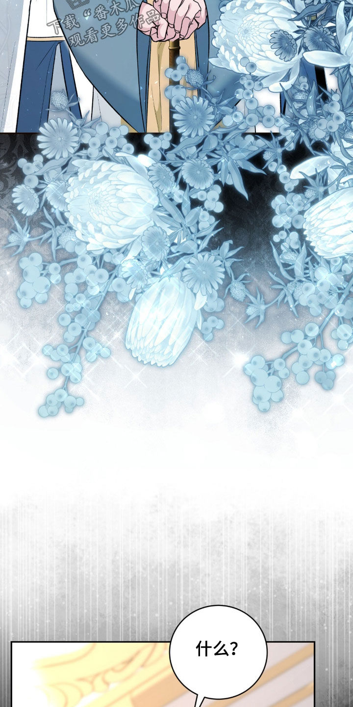 疯批大公的玩偶漫画,第76章：被捆起来的玩偶3图