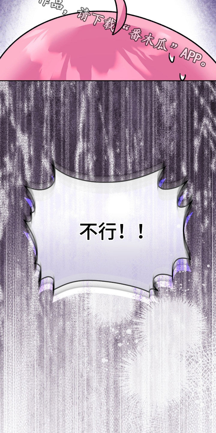 疯批大公的玩偶漫画,第76章：被捆起来的玩偶4图