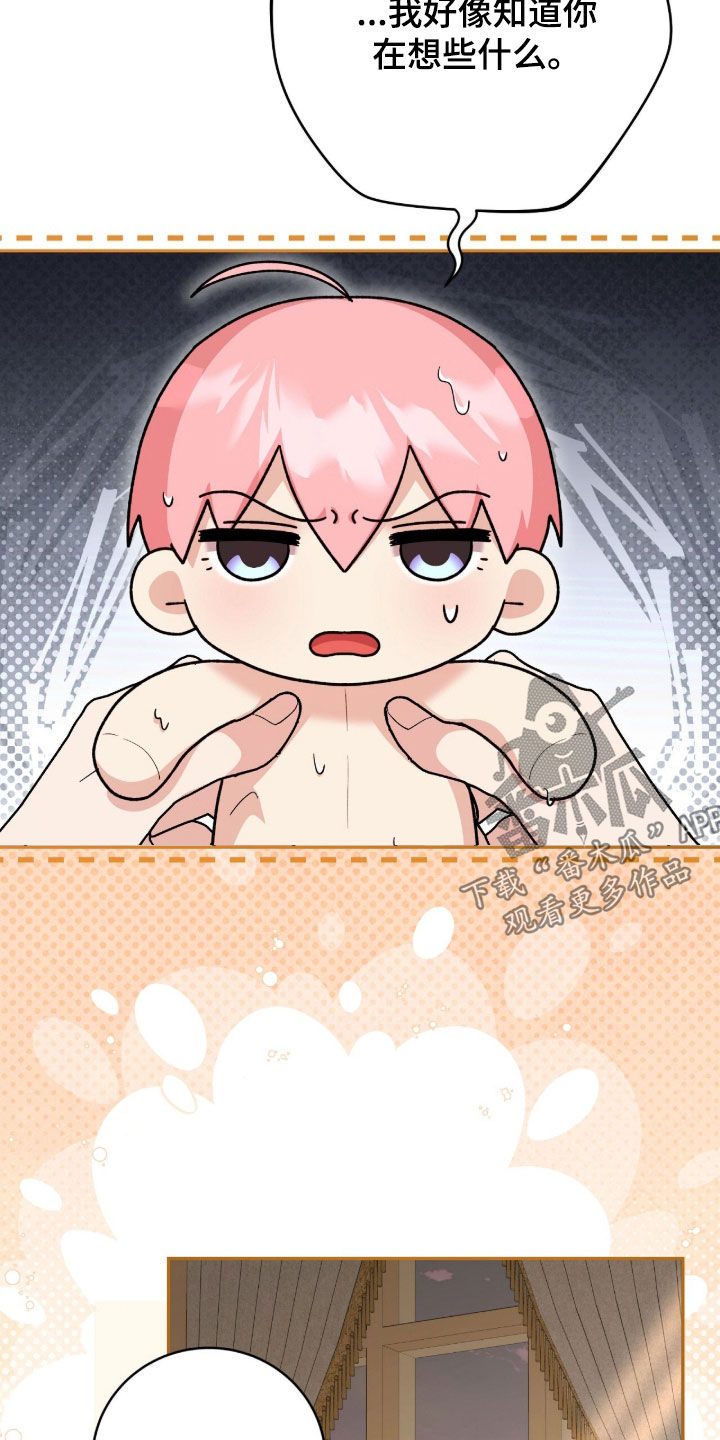 疯批大公的玩偶漫画在现看漫画,第71章：喜欢2图