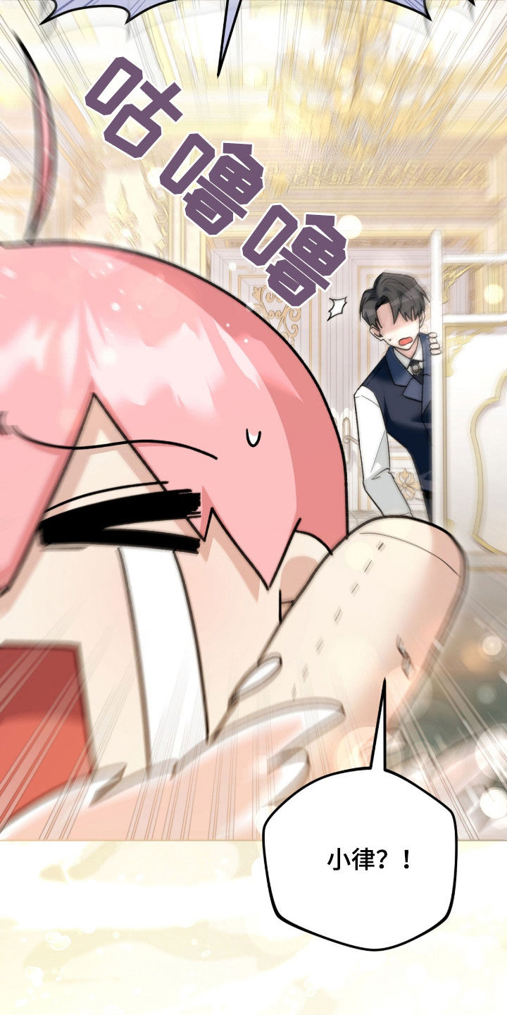 疯批大公的玩偶漫画在现看漫画,第71章：喜欢3图