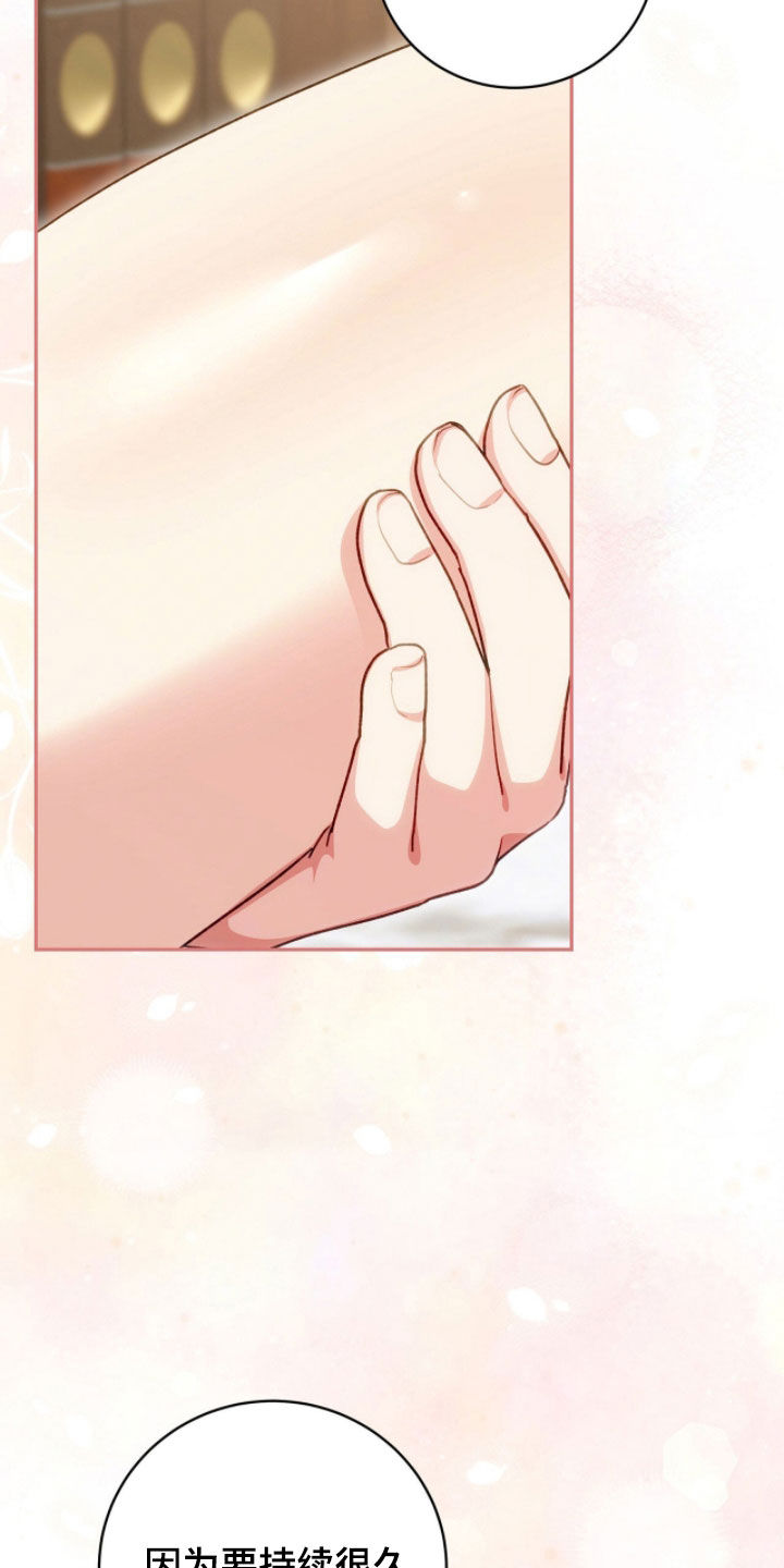 疯批大公的玩偶漫画,第81章：我喜欢你3图