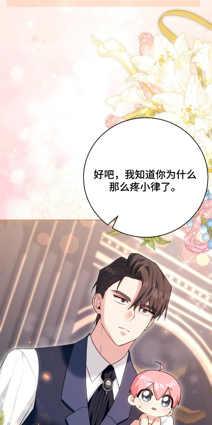 疯批大公的玩偶漫画在现看漫画,第72章：一直很感激1图