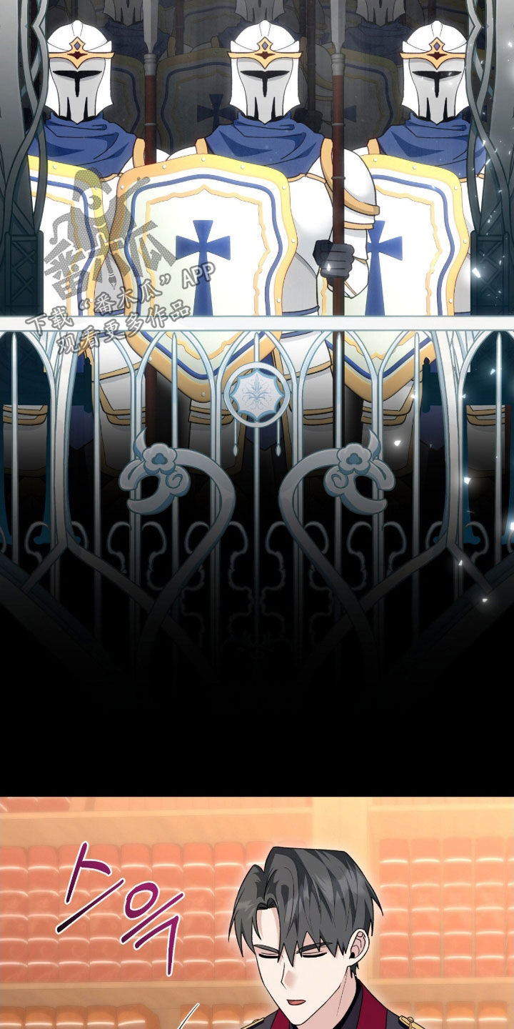 疯批大公的玩偶漫画在现看漫画,第69章：传言1图