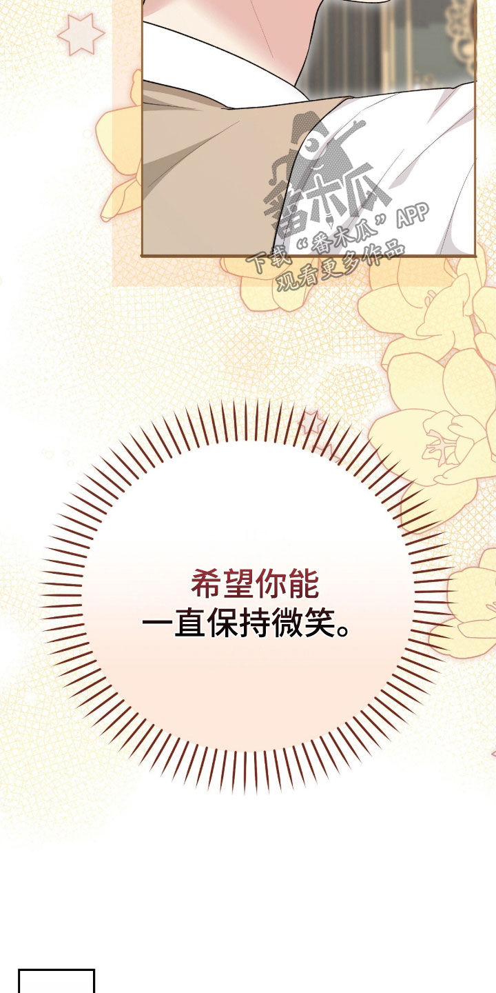 疯批大公的玩偶漫画,第70章：外出3图