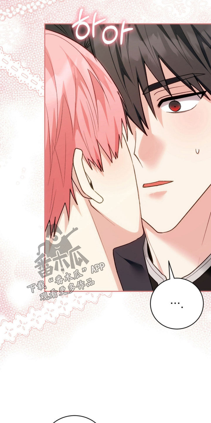 《疯批大公的玩偶》剧情漫画,第81章：我喜欢你1图