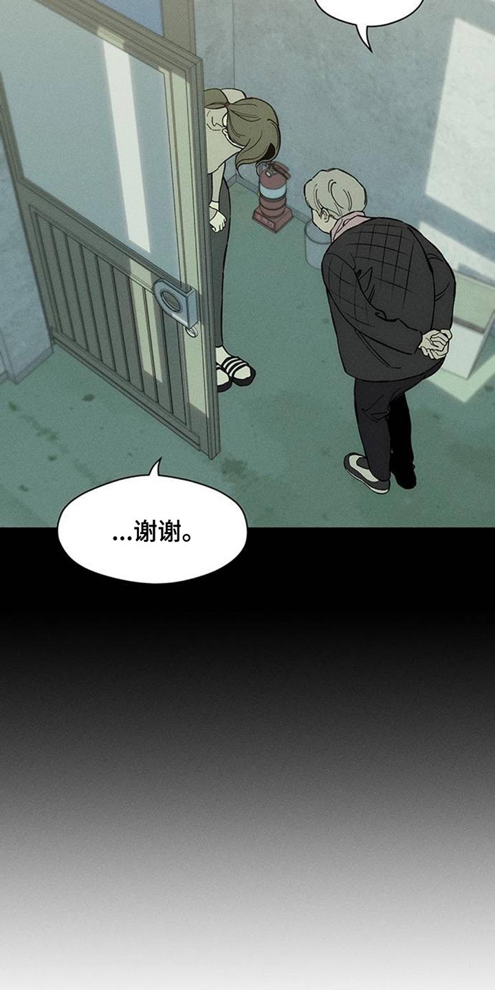 枯萎的花伤心的泪漫画,第159章：特别的喜好4图