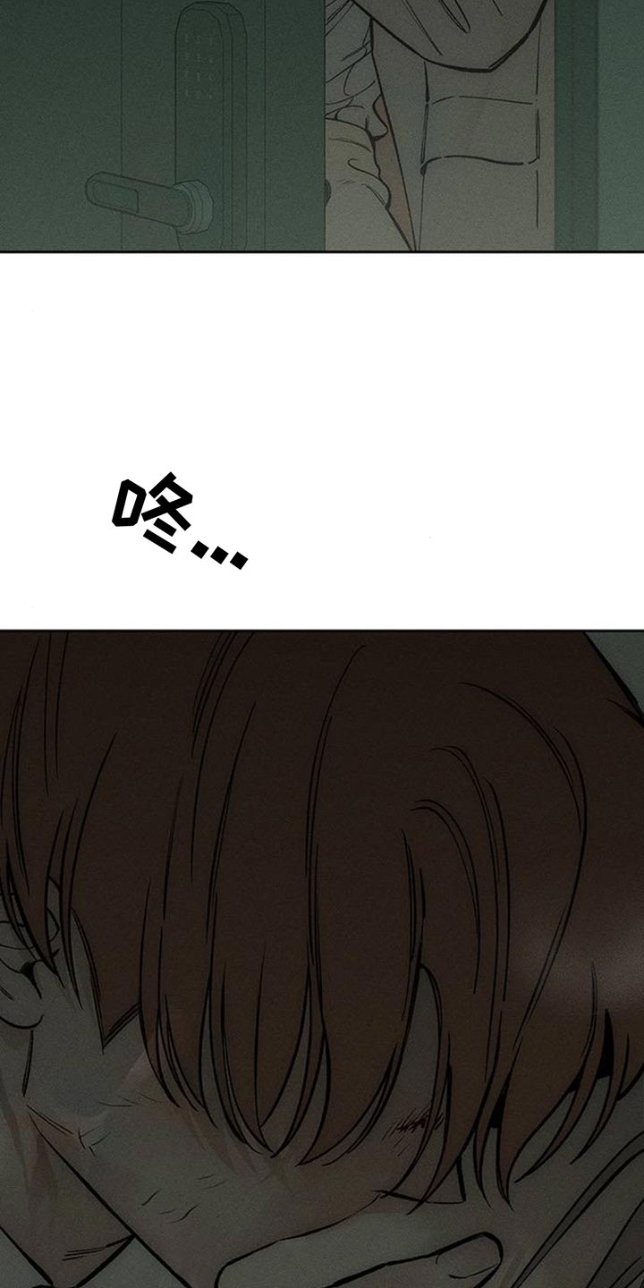 枯萎的花伤心的泪漫画,第150章：杞人忧天4图