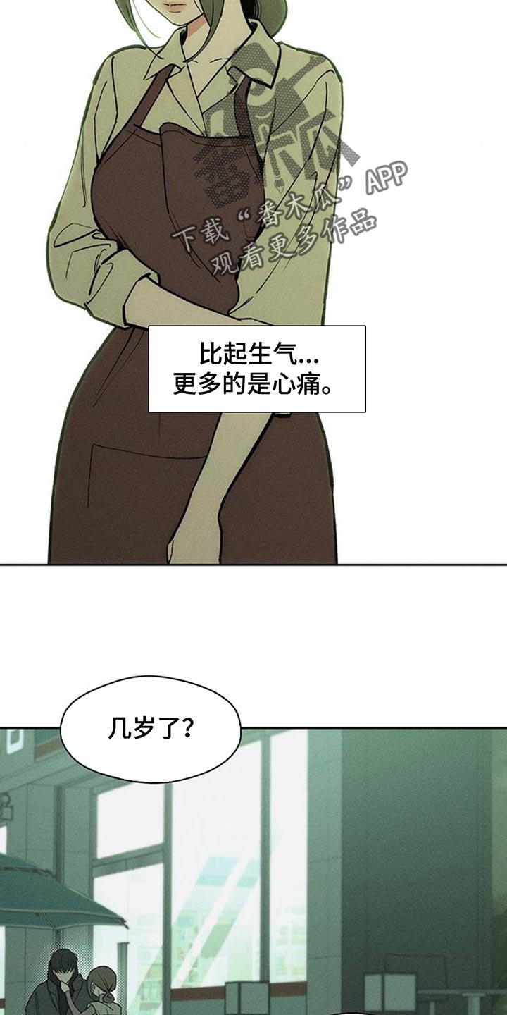 枯萎的花伤心的泪漫画,第170章：擅长撒谎5图