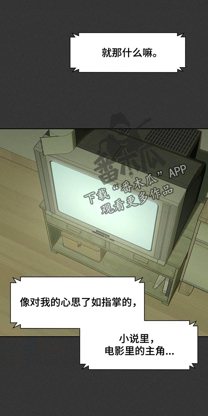 枯萎的花伤心的泪漫画,第169章：真面目2图