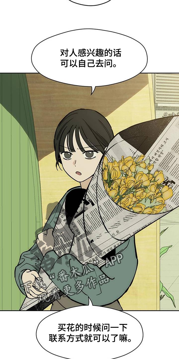 枯萎的花伤心的泪漫画,第157章：祝你幸福5图