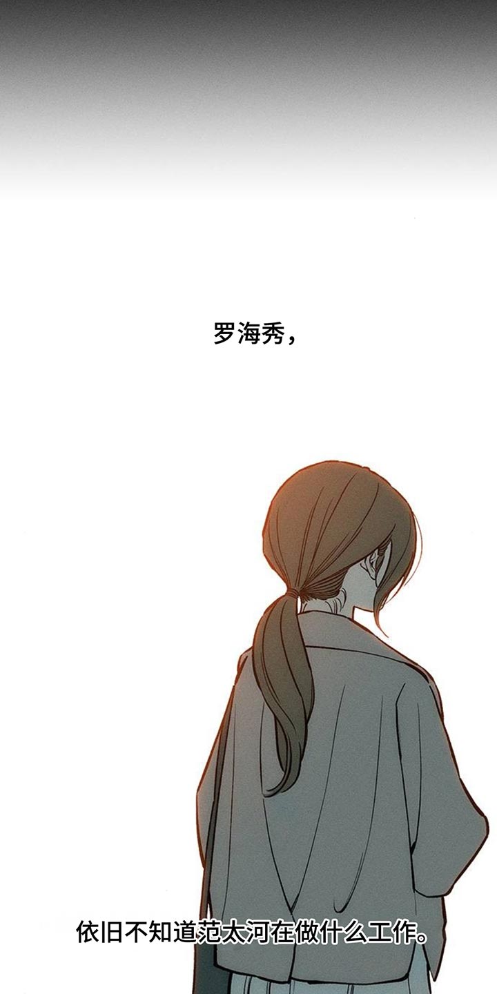 枯萎的花伤心的泪漫画,第158章：一切都很诡异1图