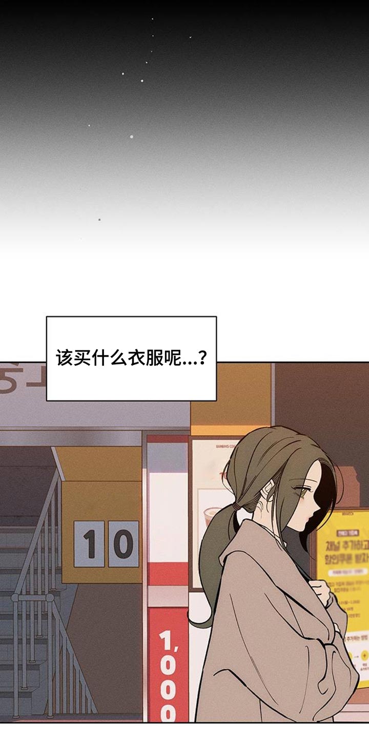 枯萎的花伤心的泪漫画,第158章：一切都很诡异4图