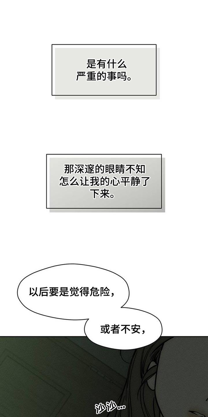 枯萎的花伤心的泪漫画,第168章：不要再受伤1图