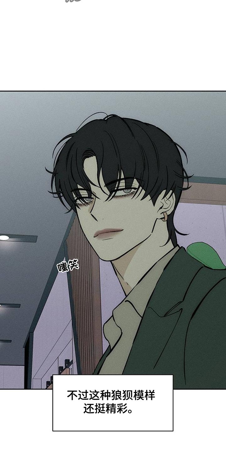 枯萎的花伤心的泪漫画,第155章：一定要找到2图