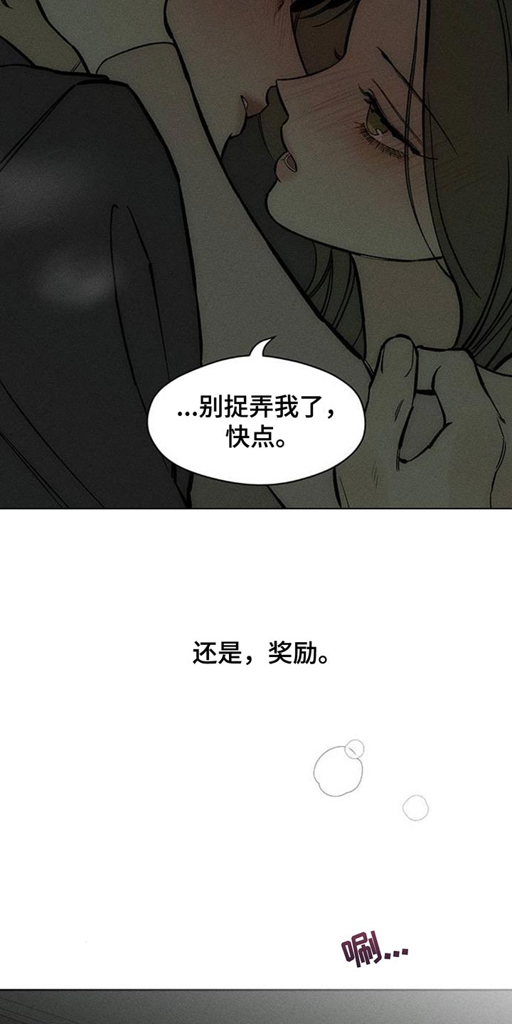 枯萎的花伤心的泪漫画,第166章：为了快点厌倦1图