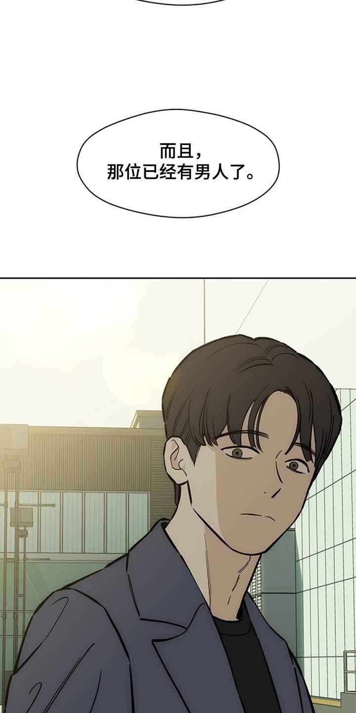 枯萎的花伤心的泪漫画,第157章：祝你幸福1图