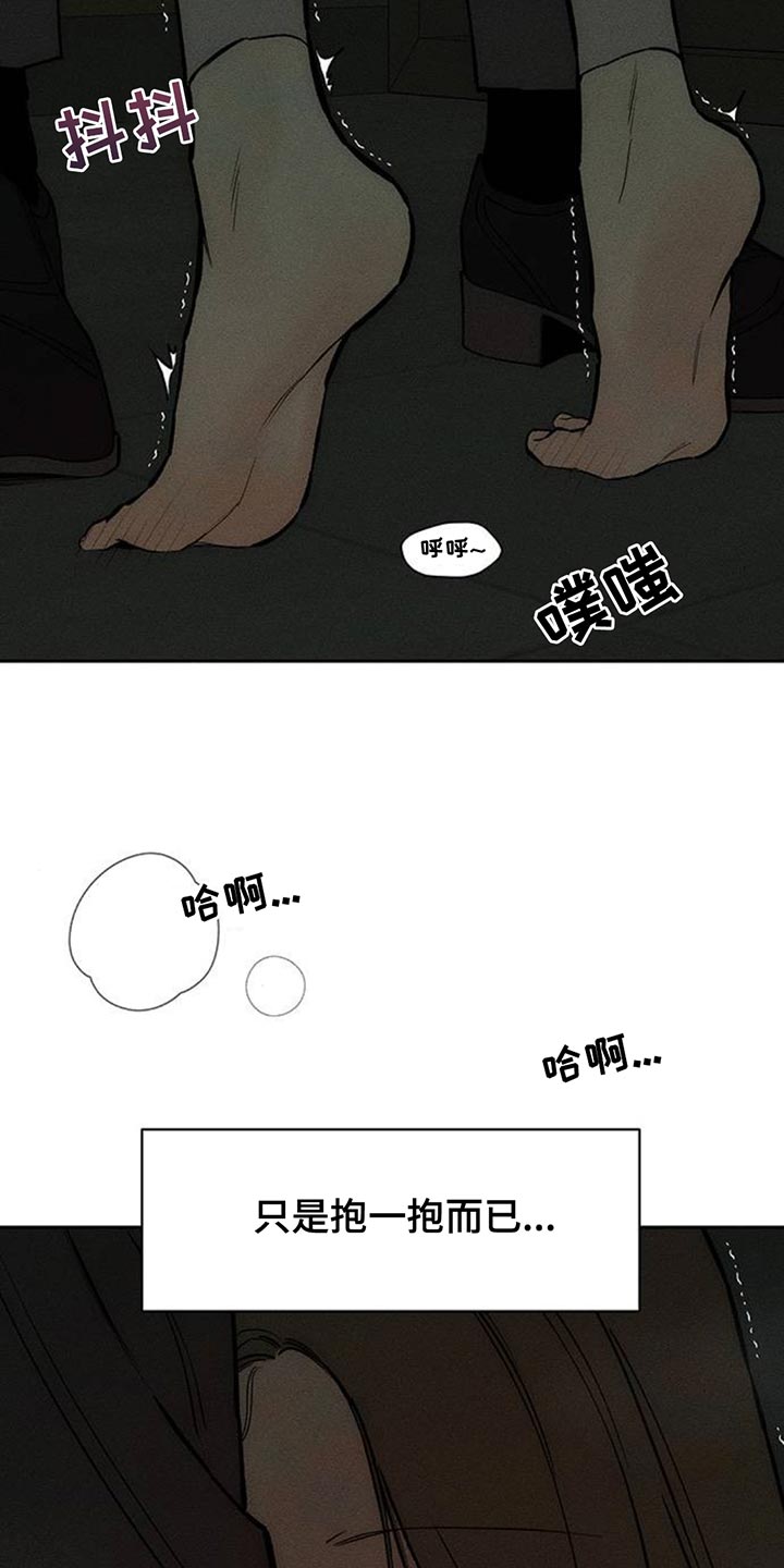 枯萎的花伤心的泪漫画,第165章：也许会被发现3图