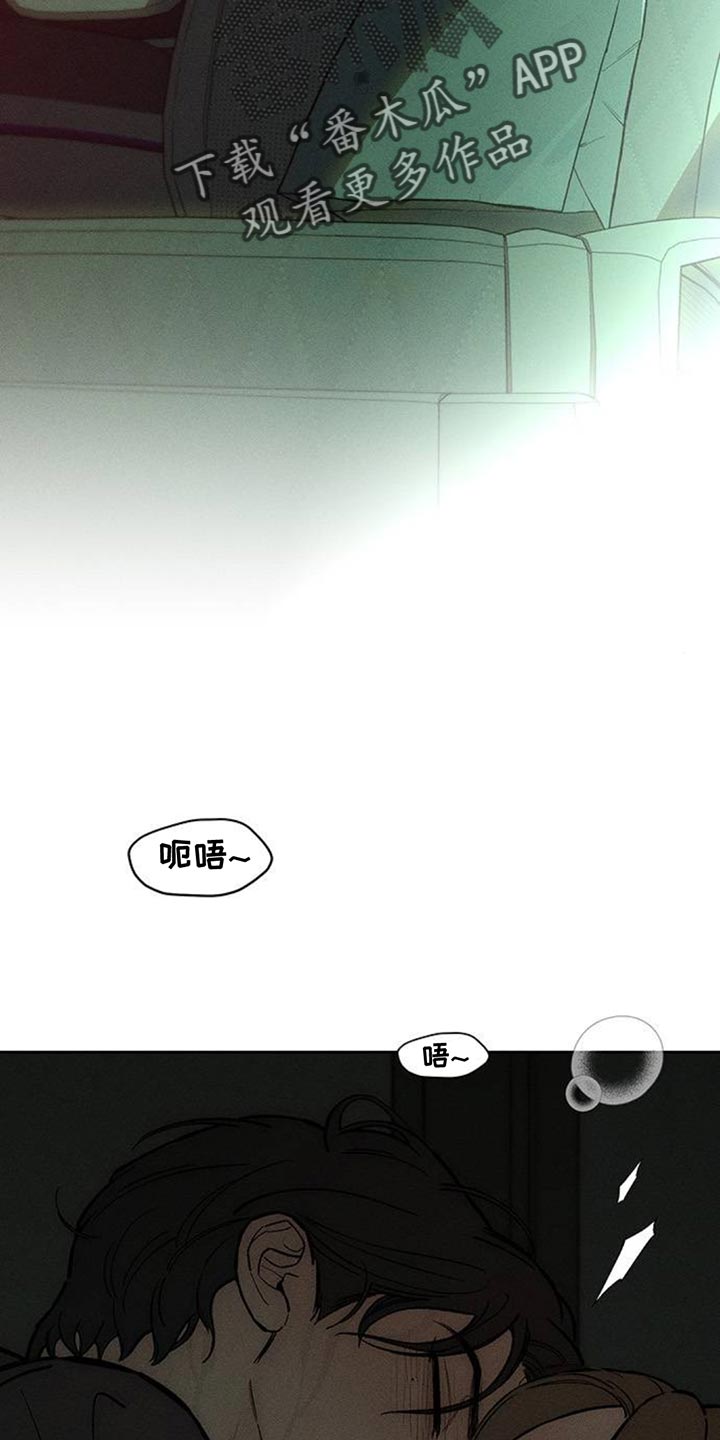 枯萎的花伤心的泪漫画,第165章：也许会被发现2图