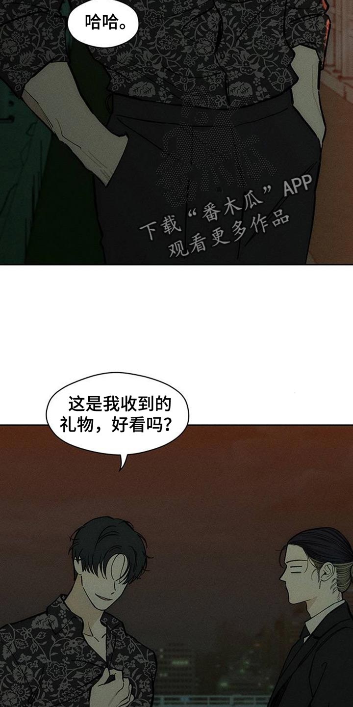 枯萎的花伤心的泪漫画,第169章：真面目3图
