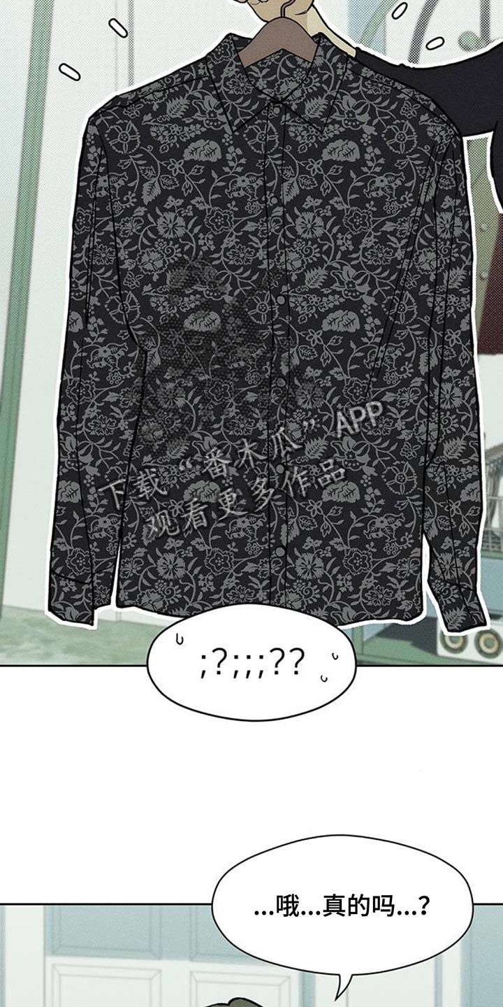 枯萎的花伤心的泪漫画,第159章：特别的喜好1图