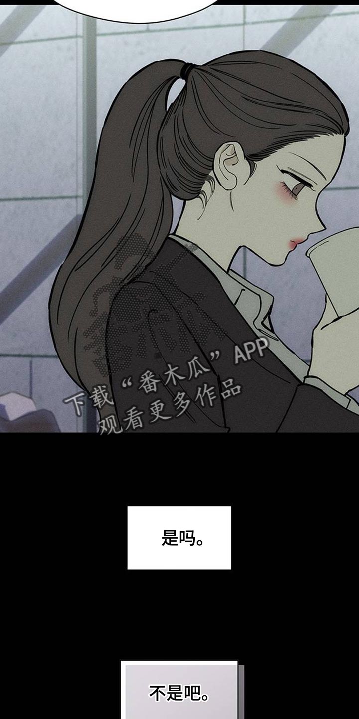 枯萎的花伤心的泪漫画,第163章：焦躁的视线4图