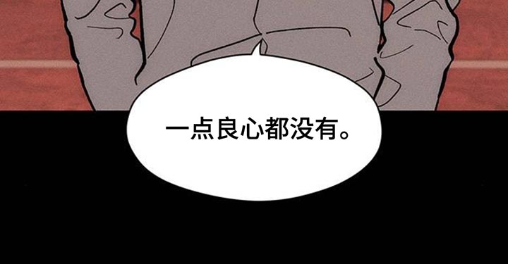 枯萎的花伤心的泪漫画,第171章：伤痛不断2图