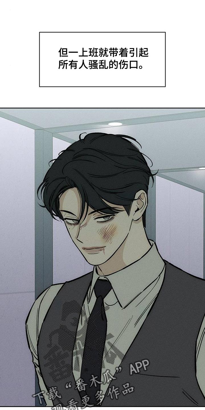 枯萎的花伤心的泪漫画,第155章：一定要找到4图