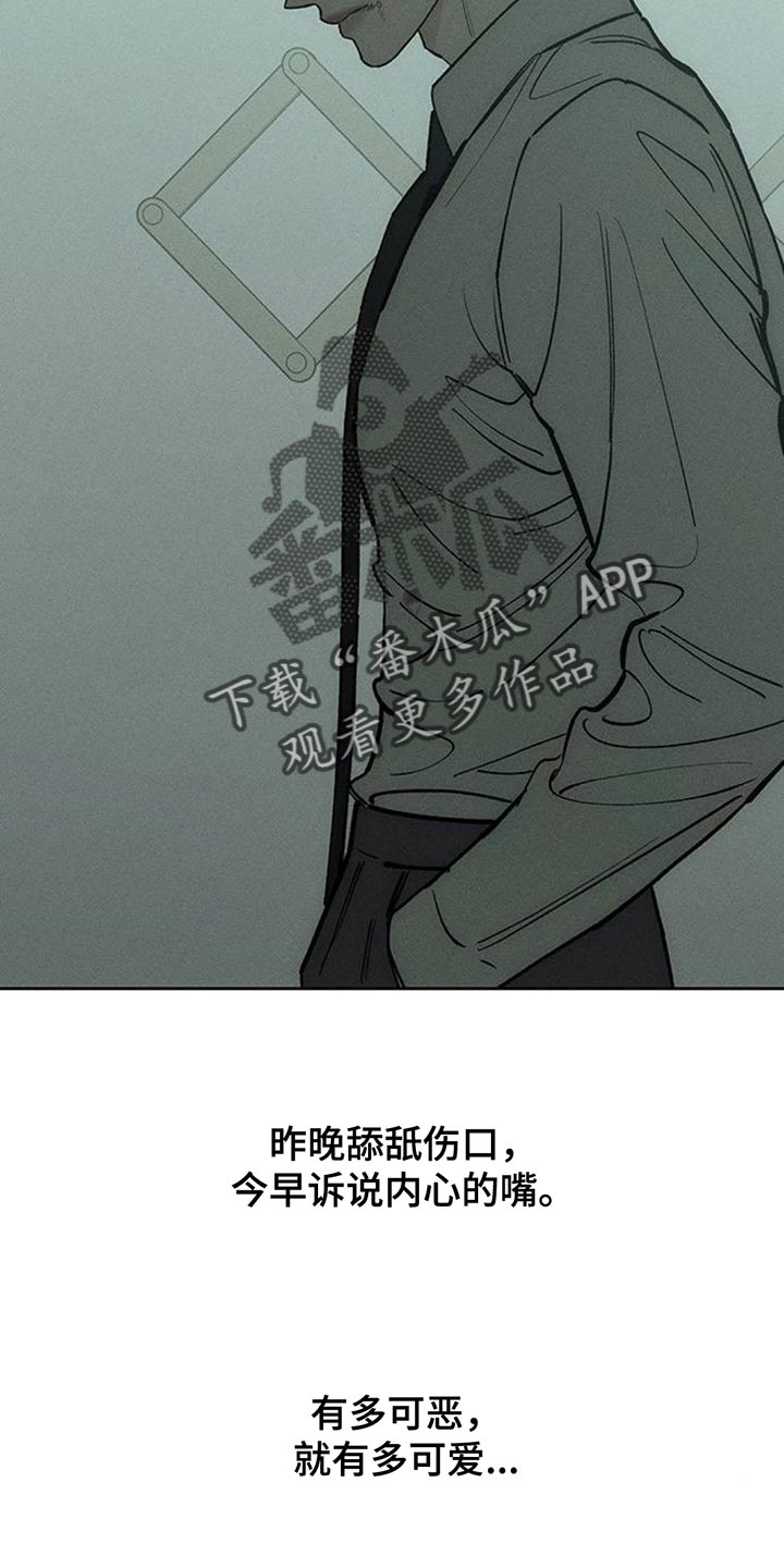 枯萎的花伤心的泪漫画免费阅读漫画,第154章：骗人4图