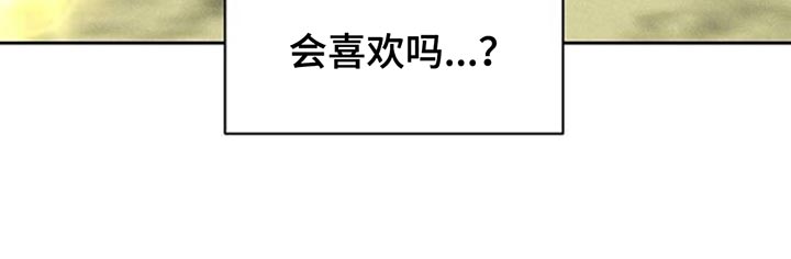 枯萎的花伤心的泪漫画,第159章：特别的喜好5图