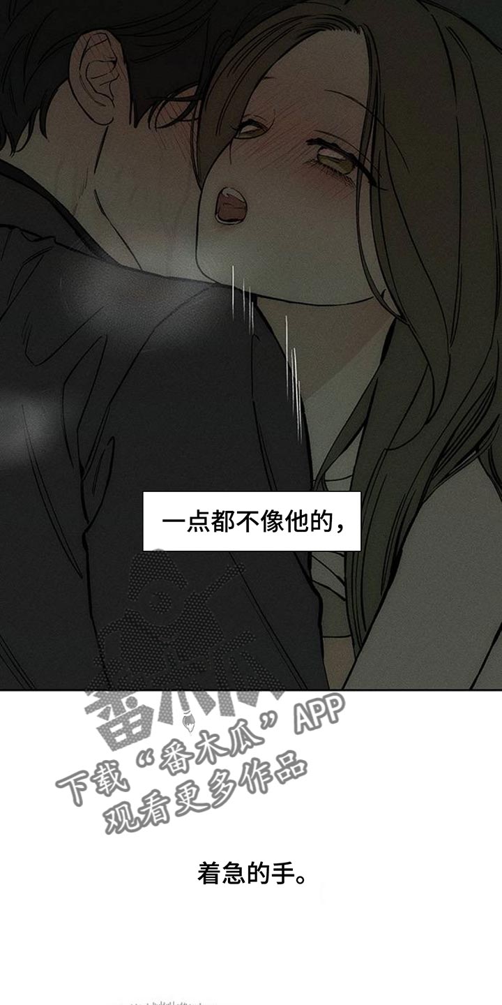 枯萎的花伤心的泪漫画,第165章：也许会被发现5图