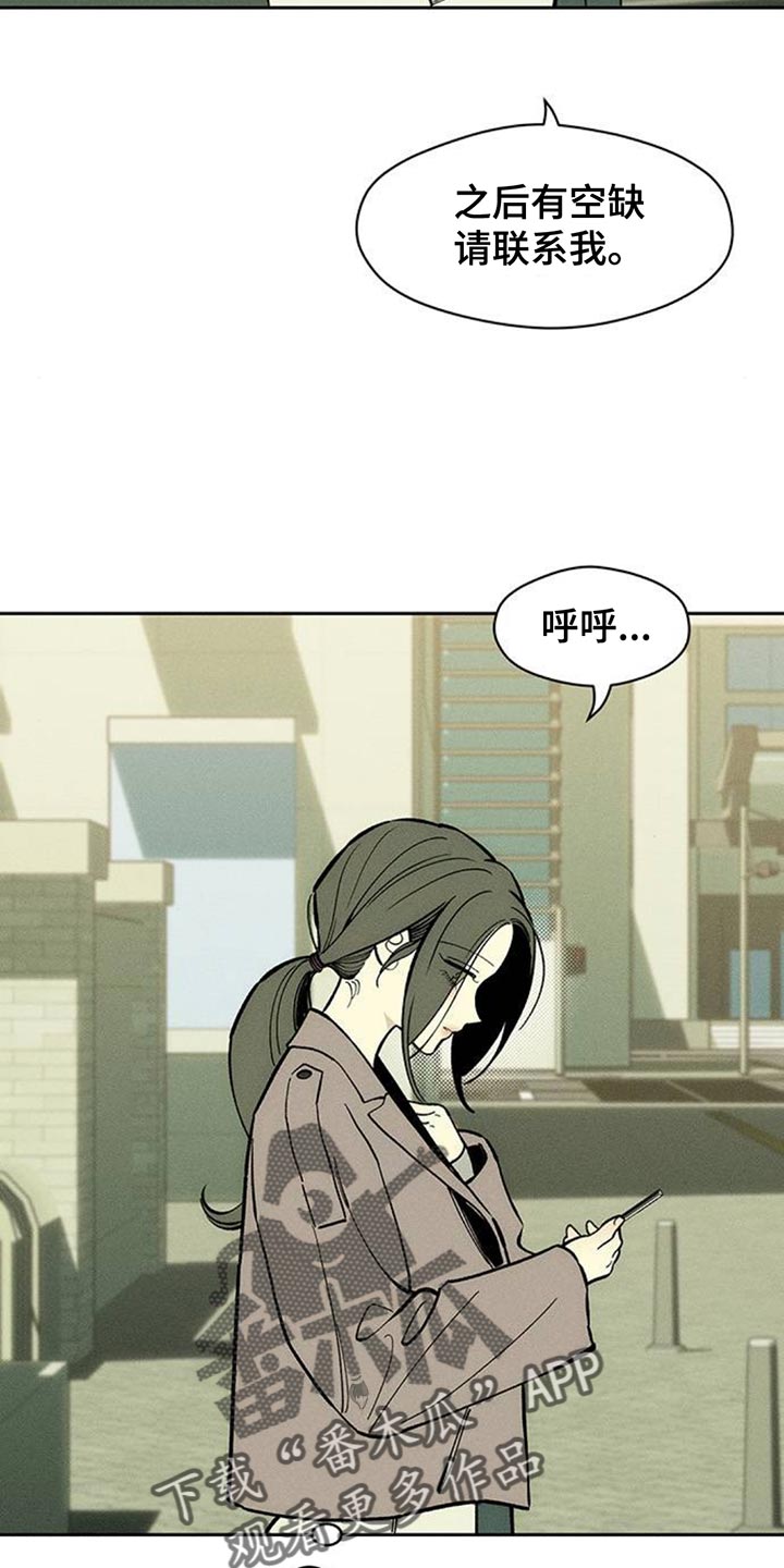 枯萎的花伤心的泪漫画,第159章：特别的喜好2图