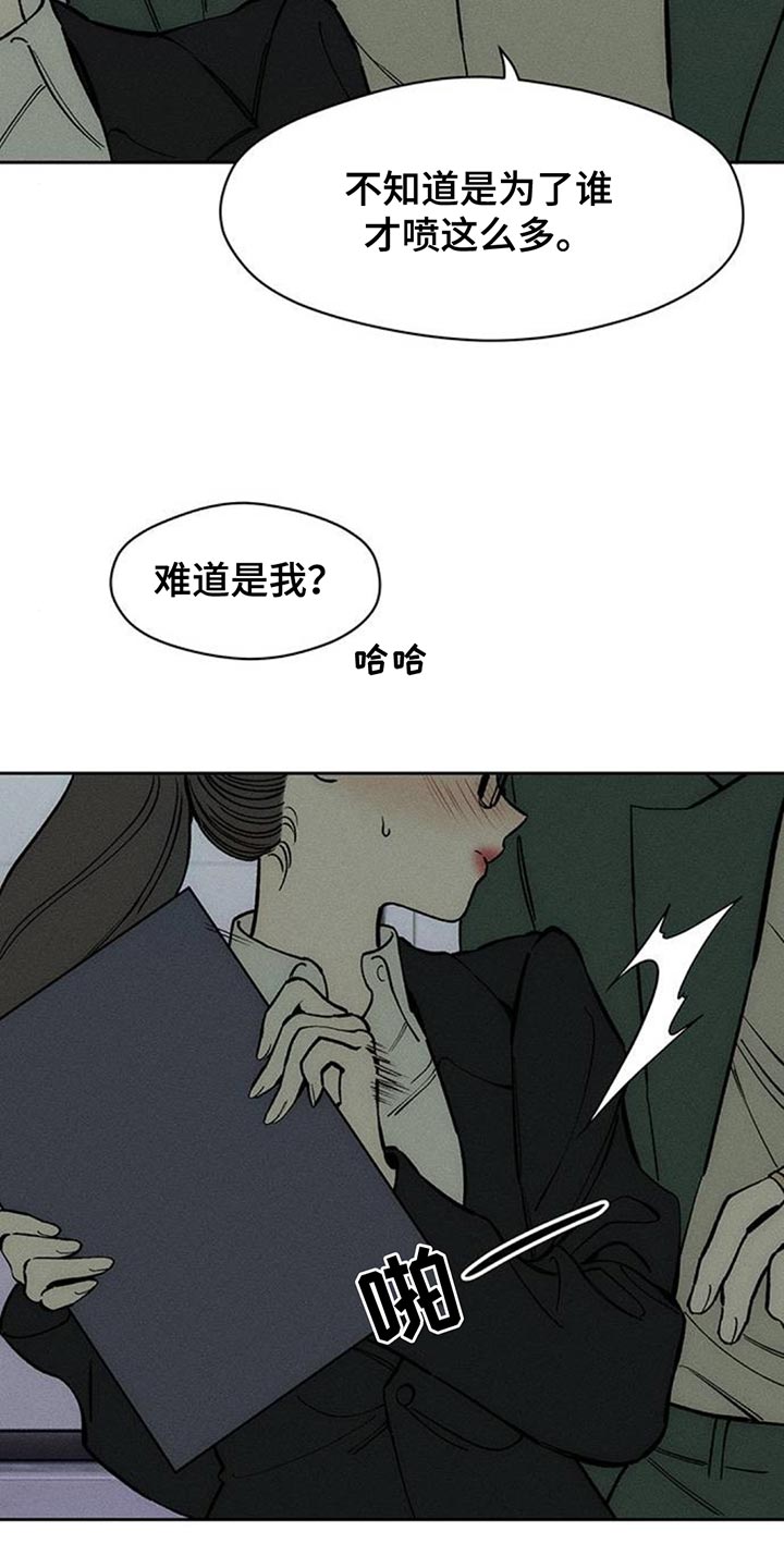 枯萎的花伤心的泪漫画,第155章：一定要找到4图