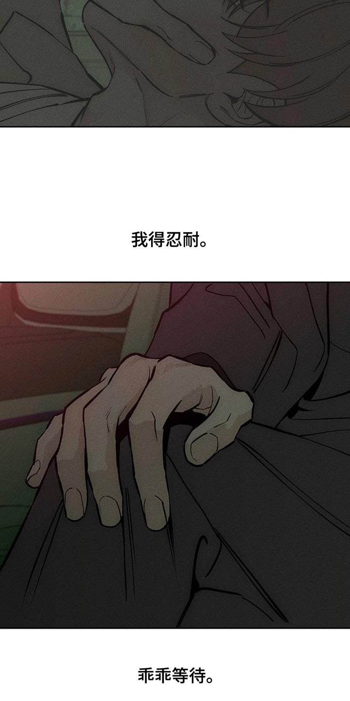枯萎的花伤心的泪漫画,第164章：让我睡在这里4图