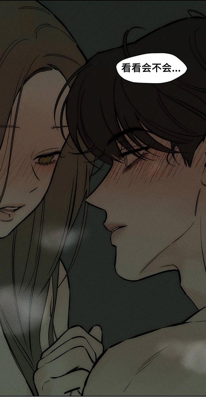 枯萎的花伤心的泪漫画,第167章：我有话想说2图