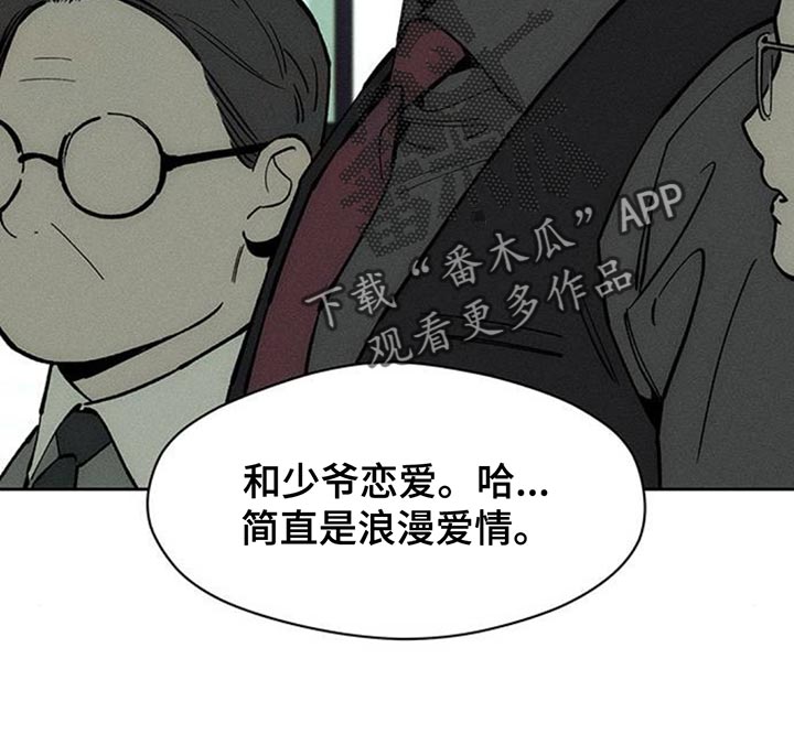 枯萎的花伤心的泪漫画,第156章：浪漫爱情3图