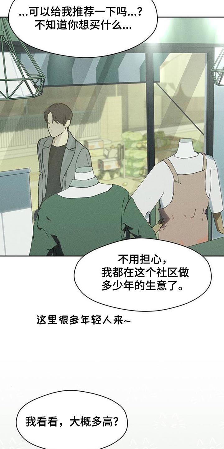 枯萎的花伤心的泪漫画,第159章：特别的喜好4图