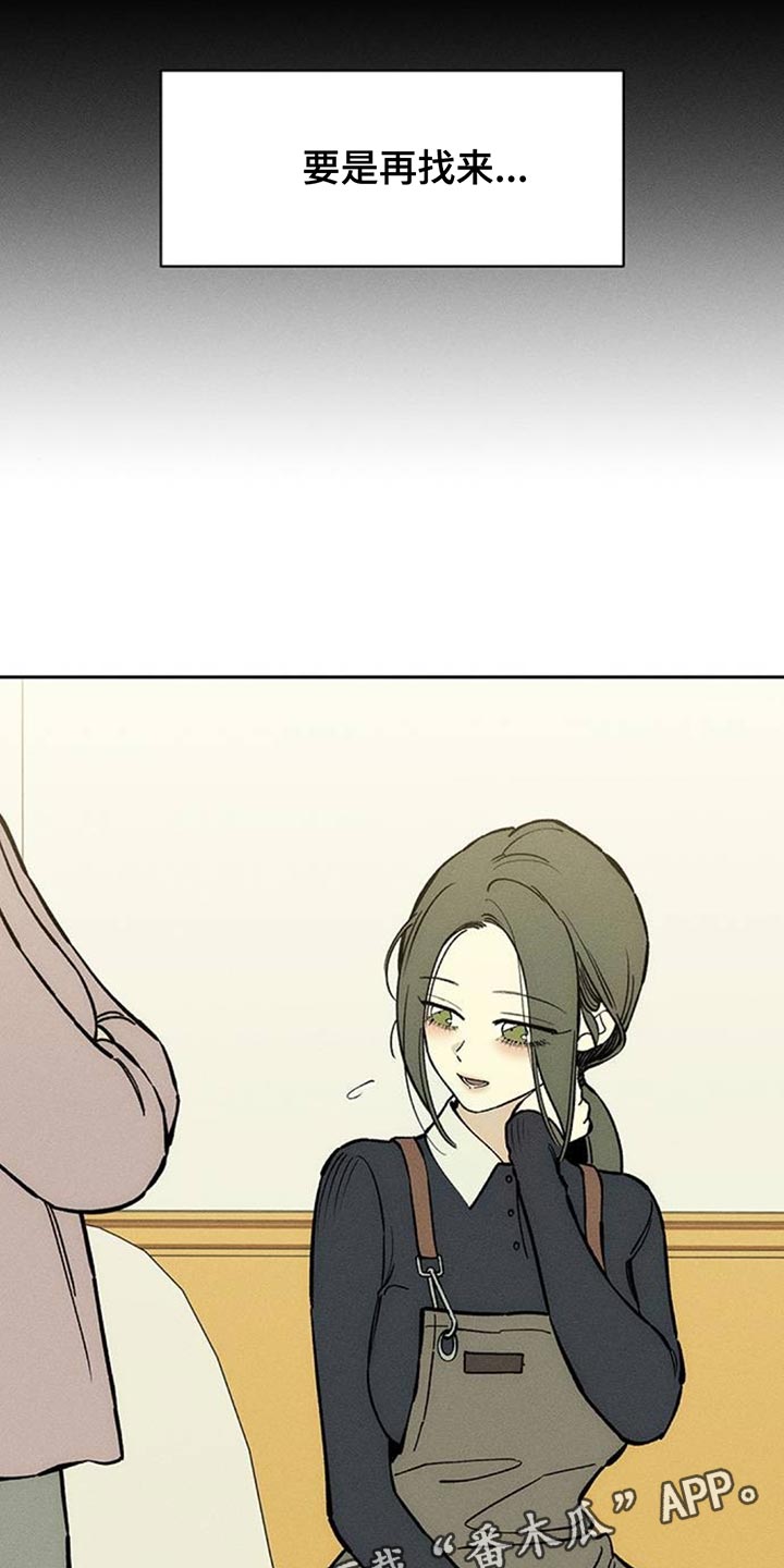 枯萎的花伤心的泪同类型漫画,第157章：祝你幸福3图