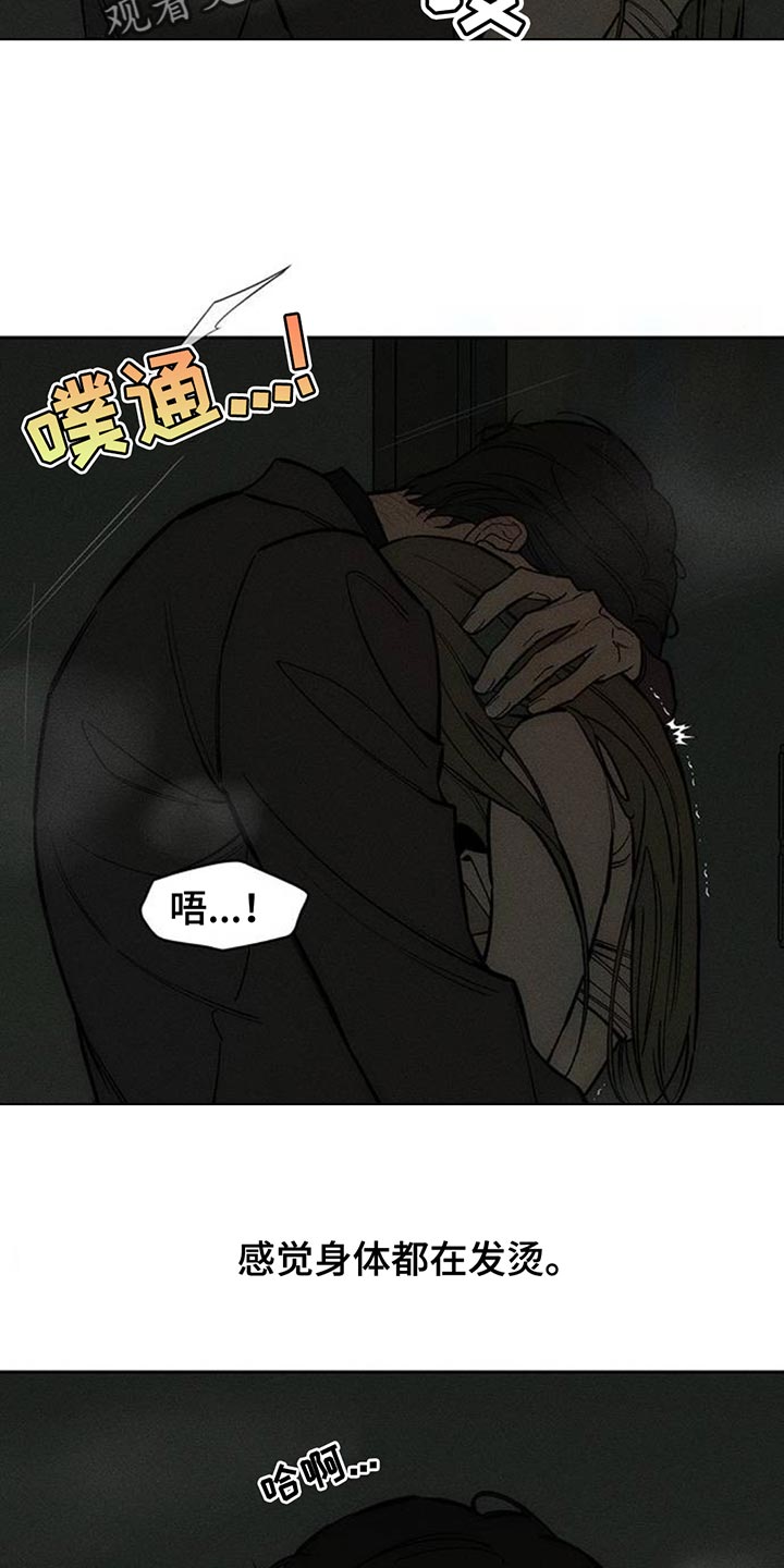 枯萎的花伤心的泪漫画,第165章：也许会被发现2图