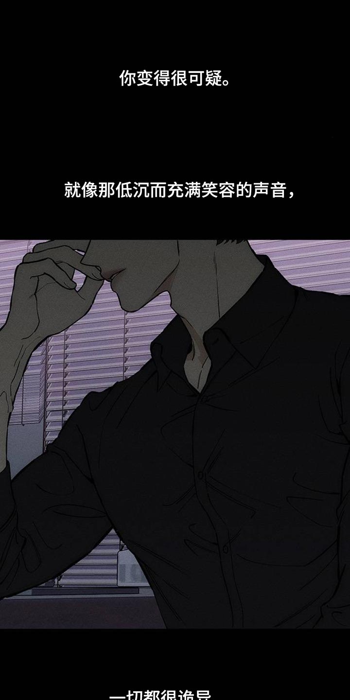 枯萎的花伤心的泪漫画,第158章：一切都很诡异1图