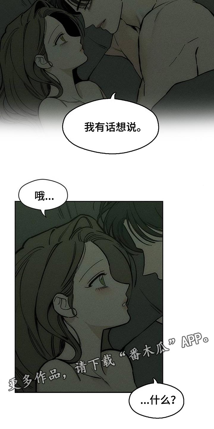 枯萎的花伤心的泪漫画,第167章：我有话想说5图