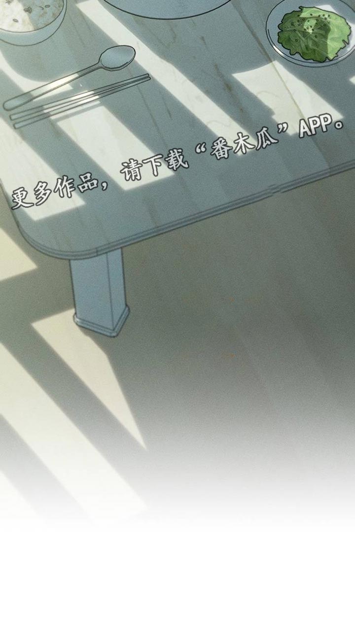 枯萎的花伤心的泪漫画下拉式漫画,第168章：不要再受伤4图