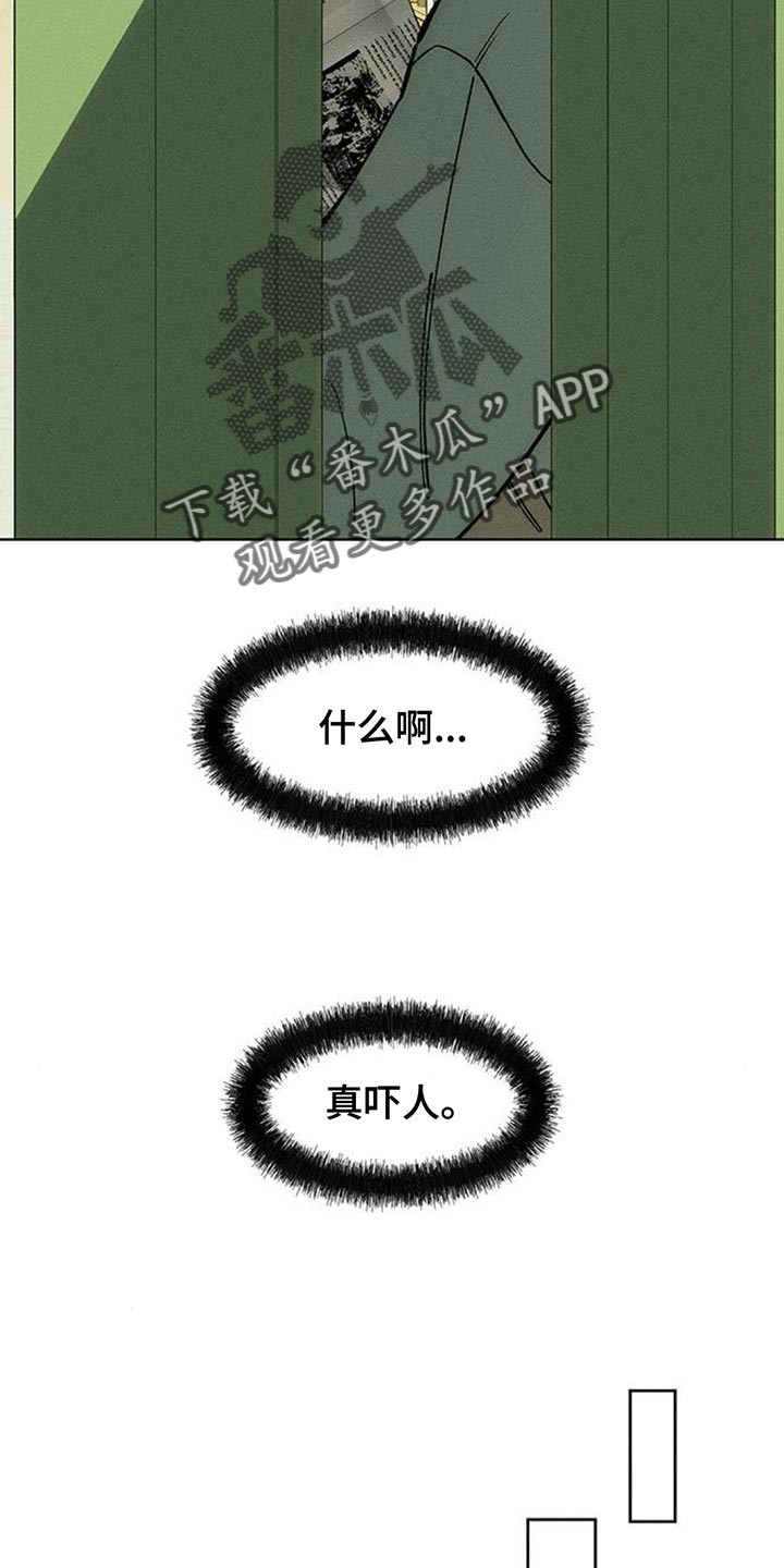 枯萎的花伤心的泪漫画,第157章：祝你幸福4图