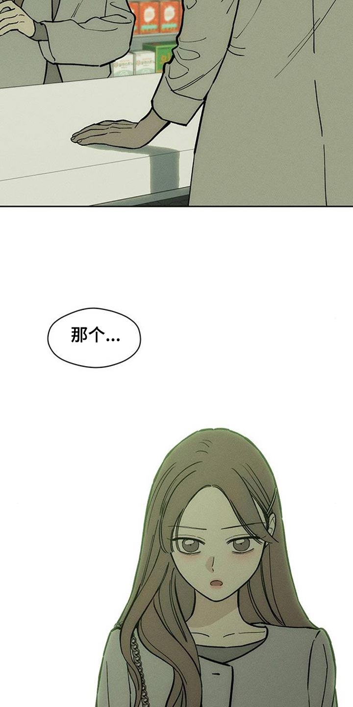 枯萎的花伤心的泪图片漫画,第173章：失误5图