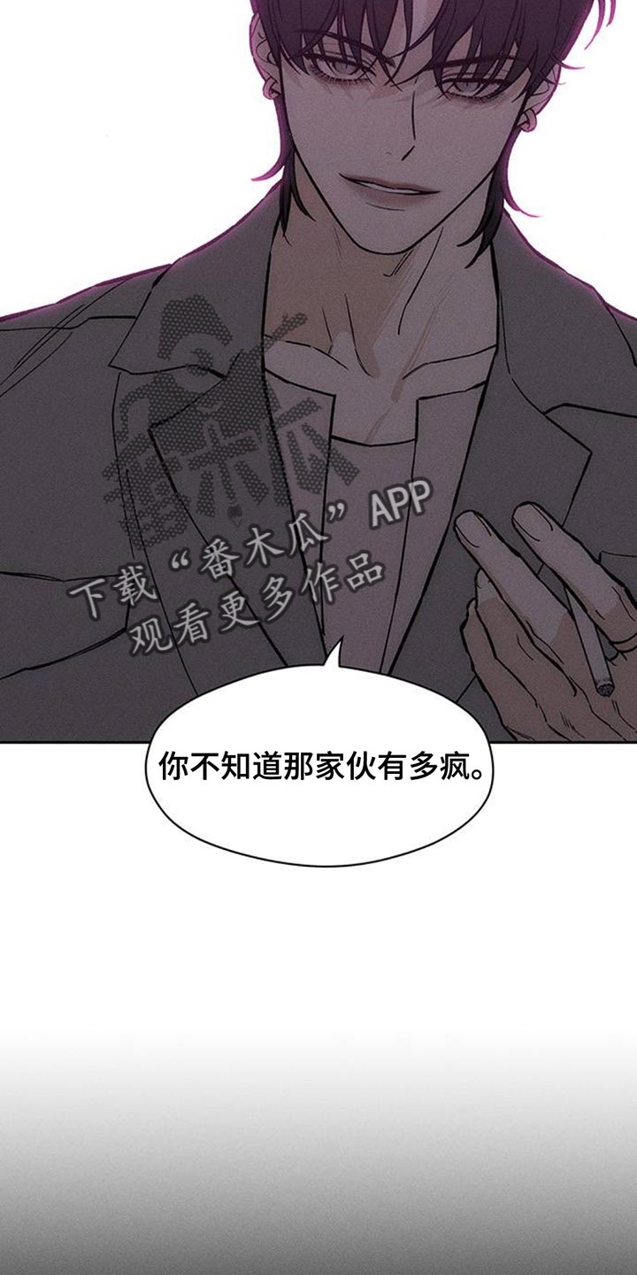 枯萎的花伤心的泪漫画,第156章：浪漫爱情5图